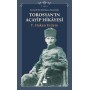 Gerçek ile Kurmaca Arasında Torosyan'ın Acayip Hikayesi