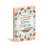 Hz. Peygamber Döneminde Eğitim Öğretim - Şakir Gözütok