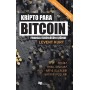 Kripto Para Bitcoin Finansal Özgürlüğün Eşiğinde