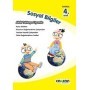4. Sınıf Sosyal Bilgiler Kitabı Cancan Yayınları