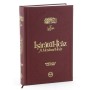 İşaratül İcaz (Diyanet Yayınları)