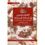 Üç Kıtada Osmanlılar - Arapça