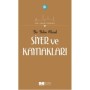 Asr-ı Saadet Dünyası, - Bir Bilim Olarak Siyer ve Kaynakları, - Adnan Demircan - Siyer Yayınları