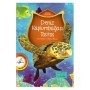 Neşeli Masallar Dizisi Deniz Kaplumbağası Tostos
