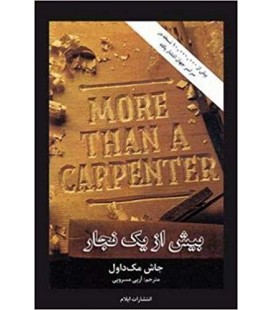 More Than a Carpenter - Persian Edition
