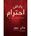 Honor's Reward  John Bevere Arapça Kitap