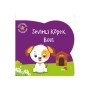 Net Çocuk - Sevimli Köpek Bobi