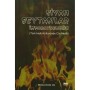 Siyah Şeytanlar İmparatorluğu
