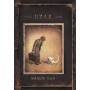 Uzak - Shaun Tan - Desen Yayınları