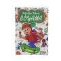 Böğürtlen Kokulu Boyama Yakamoz Yayınları