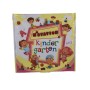 M Station Kinder Garten 1+1 2