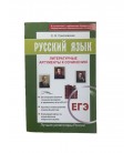 Rusça Kitap