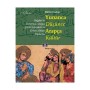 Yunanca Düşünce Arapça Kültür Kitap Yayınevi