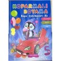 Gönül Yayıncılık Koparmalı Boyama 5