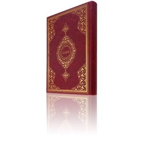 Kuranı Kerim Bilgisayar Hatlı Mühürlü / Rahle Boy